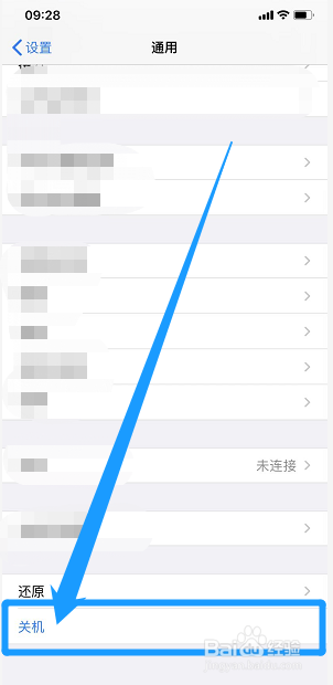 苹果8p怎么强制关机