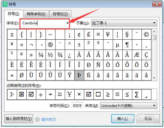 WPS工作表中如何输入带圈的数字？
