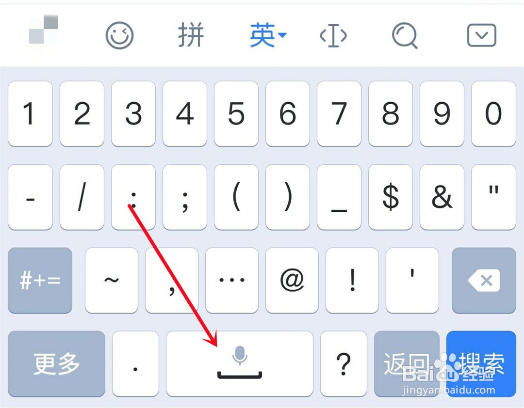 手机打字怎样空格