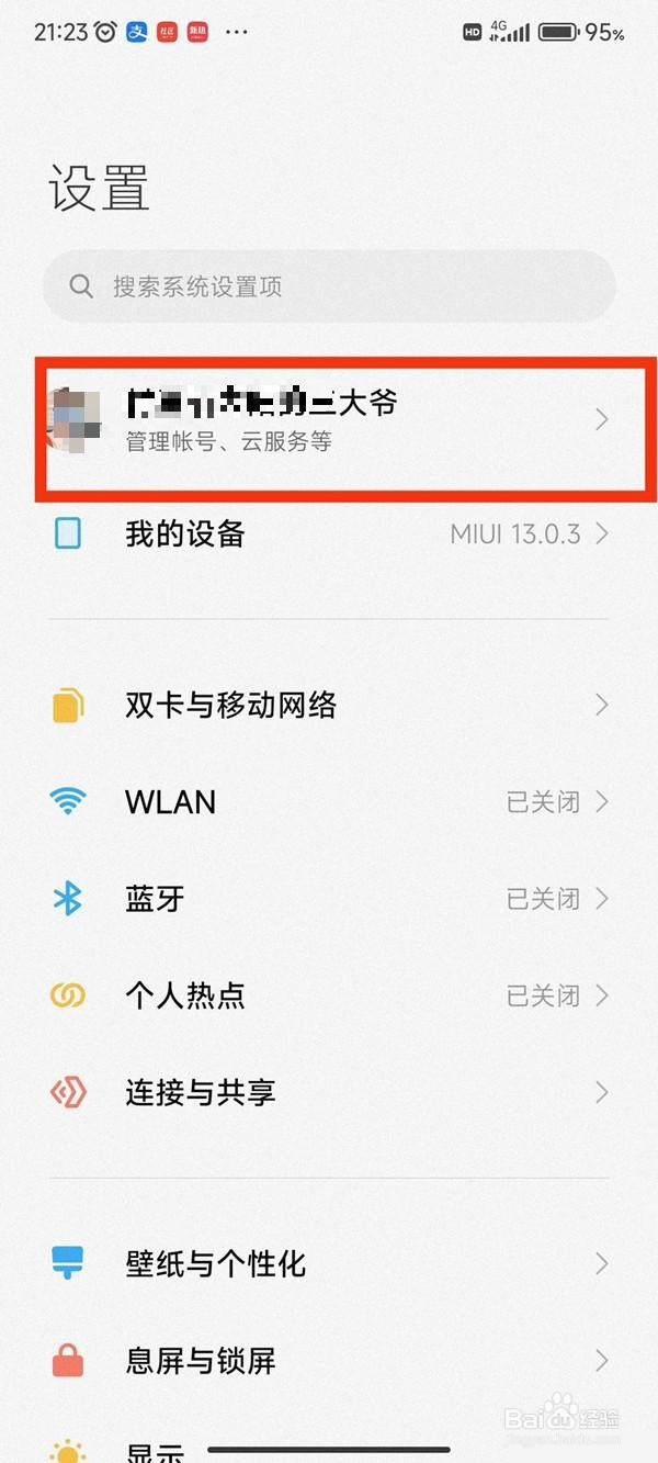 红米手机丢了怎么定位找回