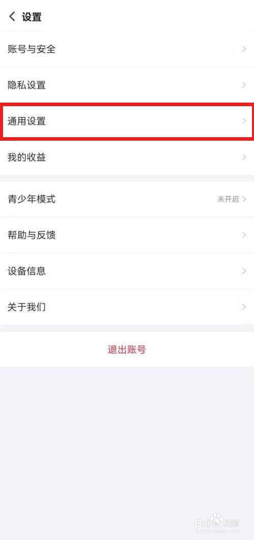 搜狐视频怎么关闭评论提醒