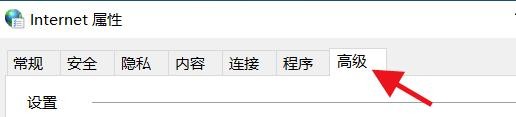 如何还原浏览器的高级设置