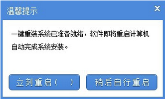 系统重装大师好不好用