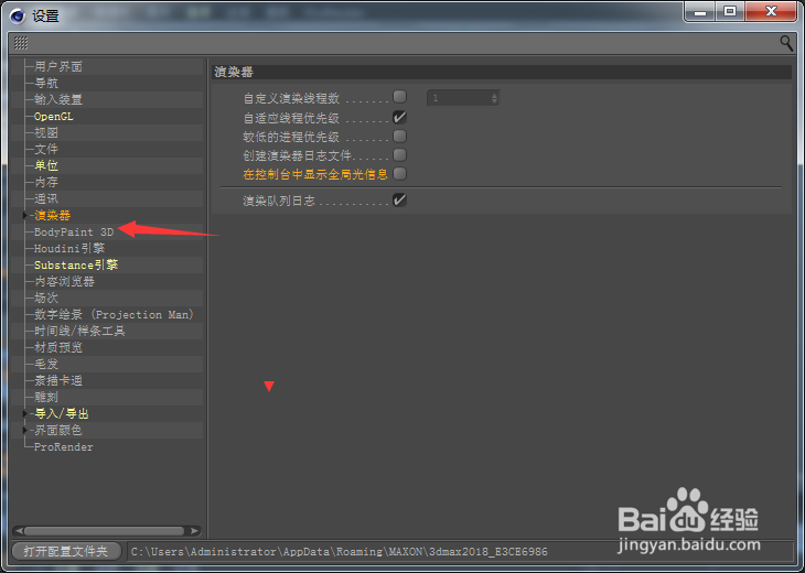 Cinema 4D怎么设置工具光标为隐藏