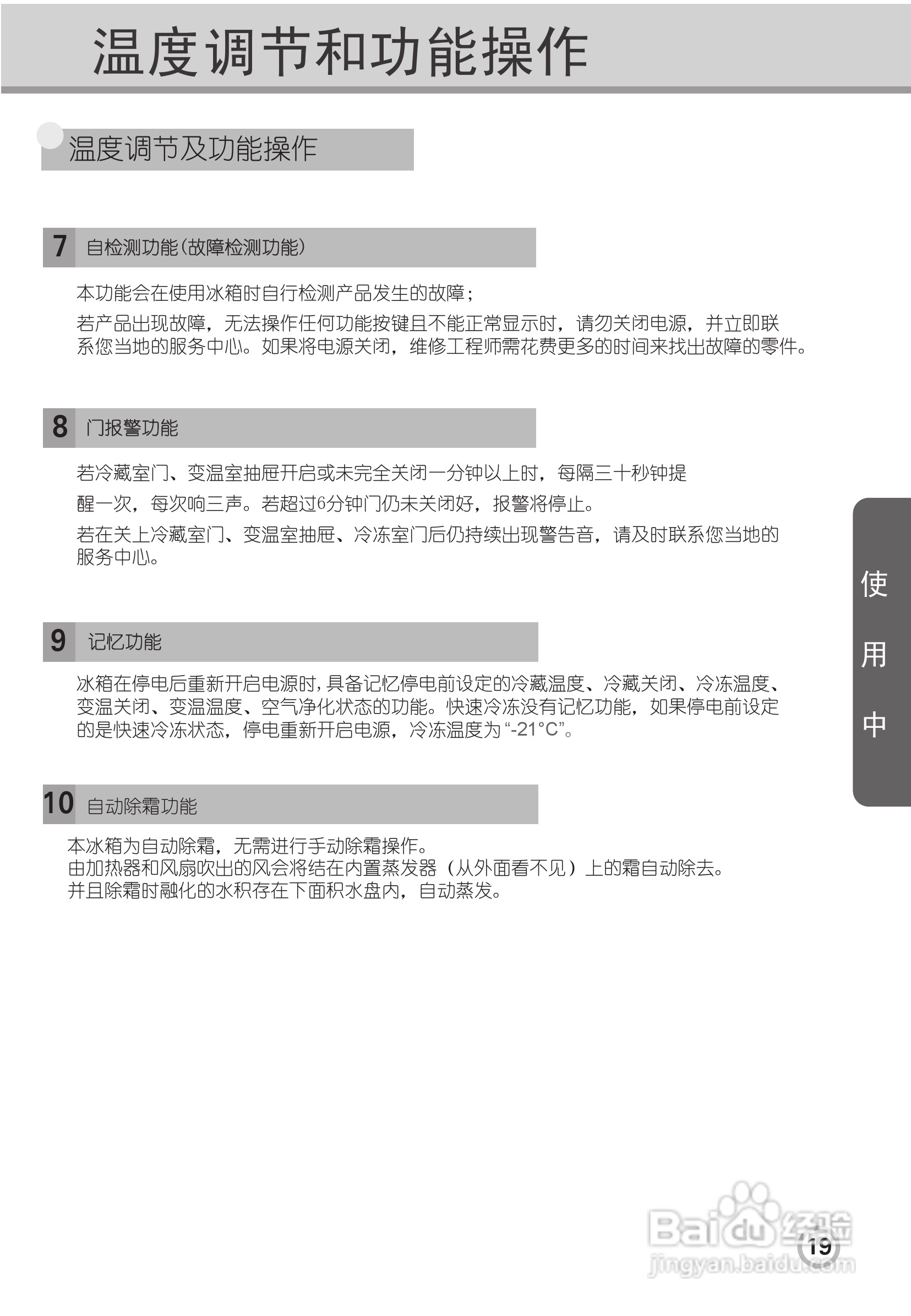 LG BCD-272WBAQ电冰箱使用说明书:[2]
