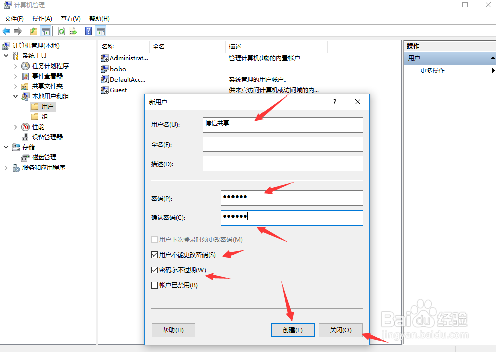win10局域网下共享磁盘文件的方法
