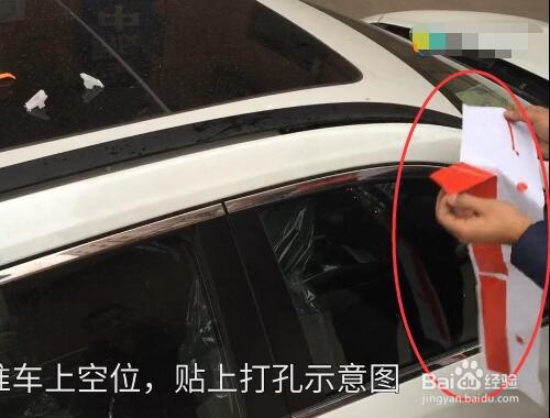 新奇骏打孔行李架教程