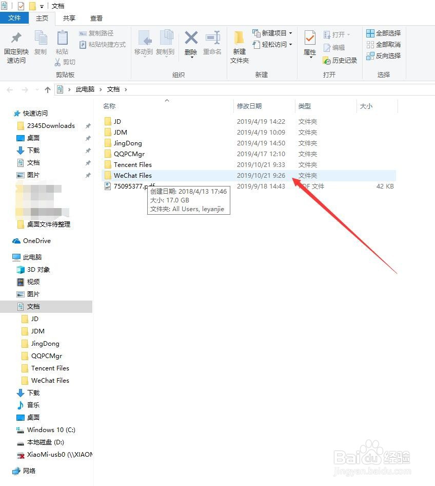 解决win10系统C盘使用过程中逐渐变满的问题
