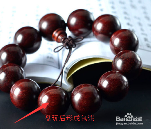 小叶紫檀盘玩方法(窍门)