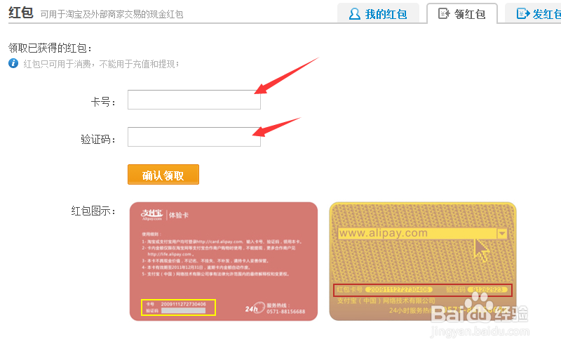 支付宝如何领红包和发红包