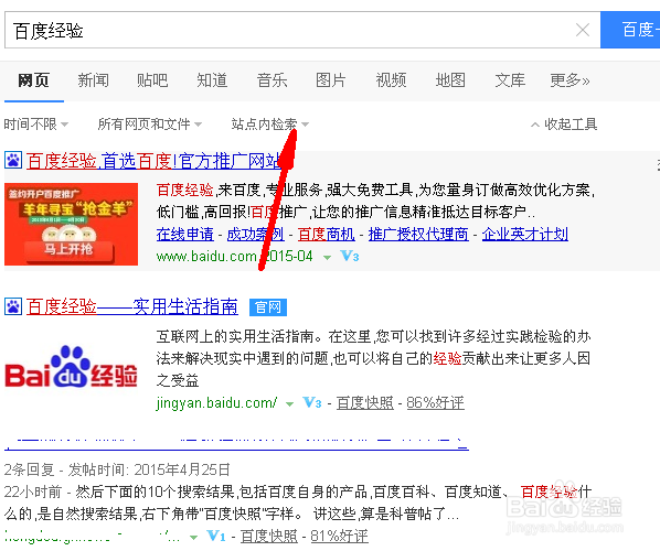 百度搜索工具怎么用