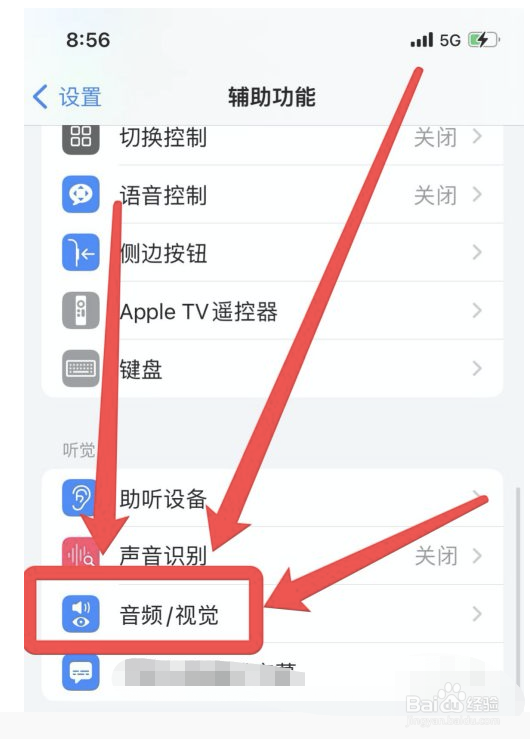 苹果13promax来电闪光灯怎么设置
