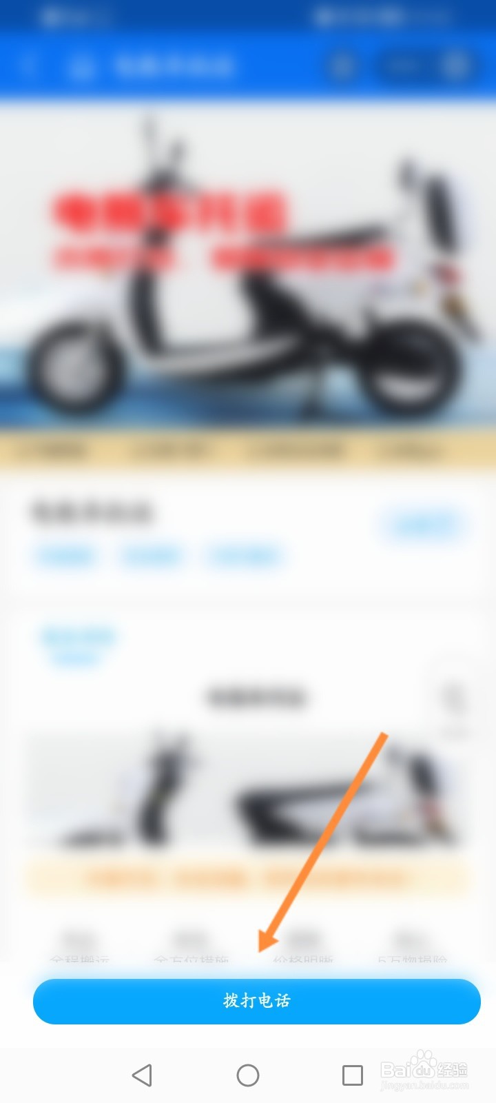 电动车托运怎么收费