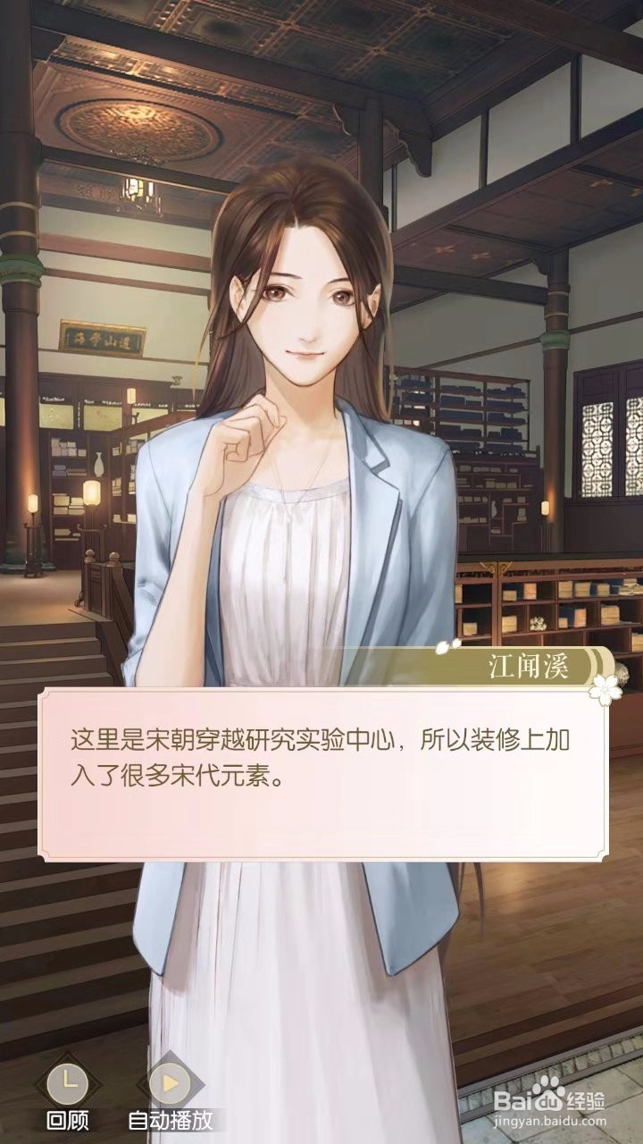 遇见逆水寒手游攻略