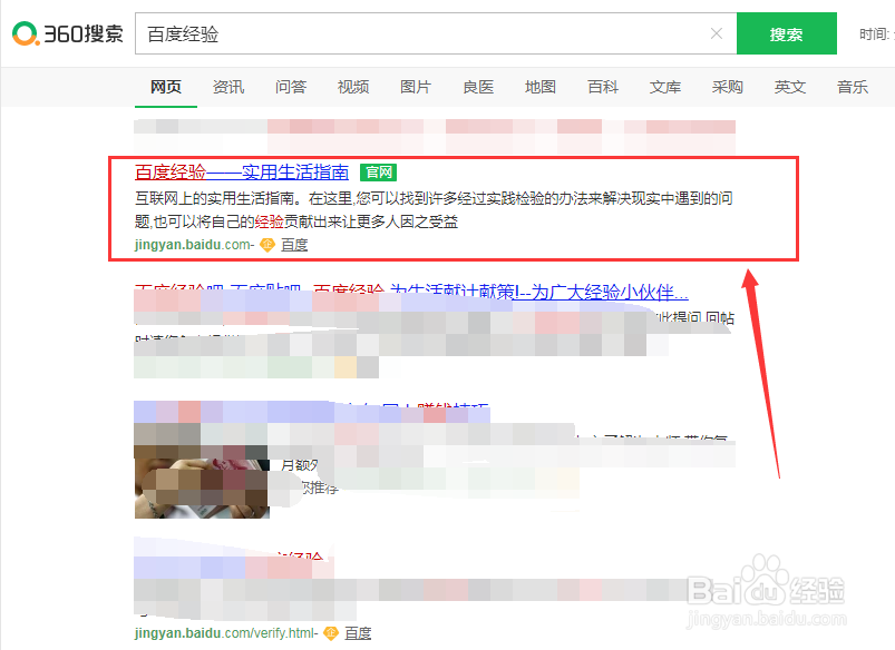百度经验怎么参与十周年活动