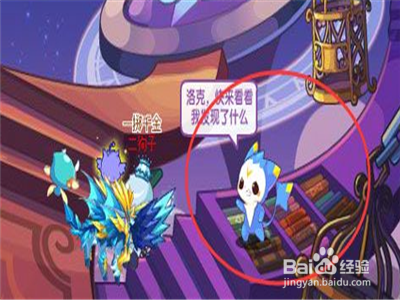 洛克王国的迪莫怎么抓