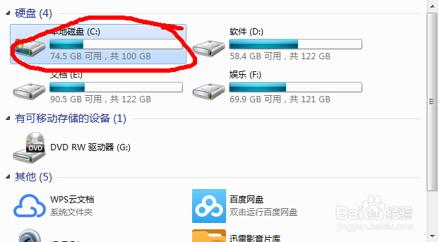 神武怎么删除