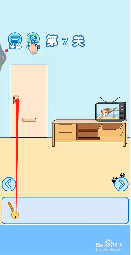 我不要上网课第七关过关攻略