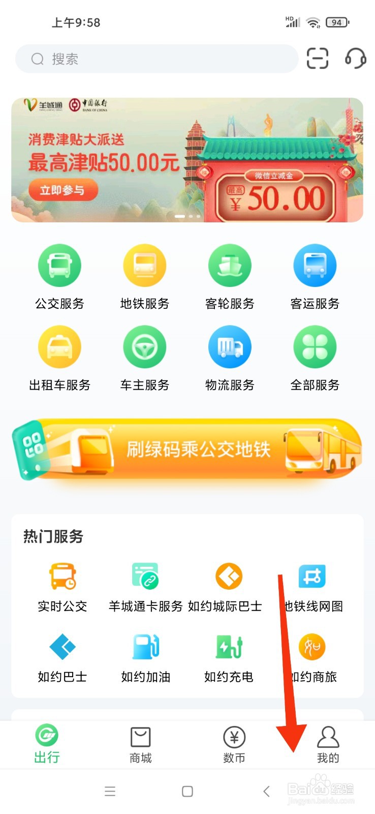 公交卡放在手机后面会不会消磁