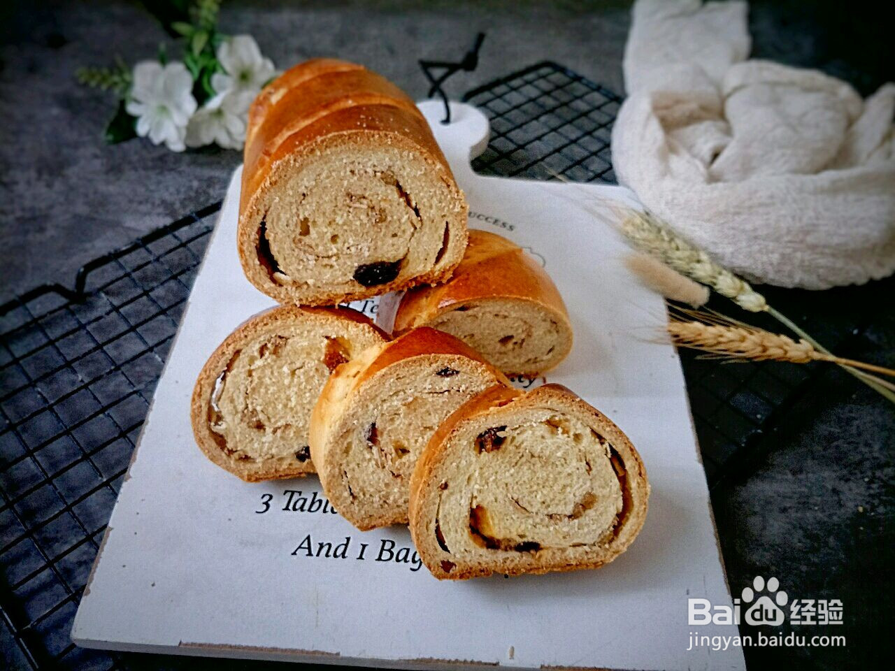 坚果燕麦素油面包的做法