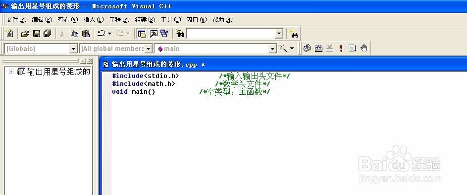 用C语言编写,输出用星号组成的菱形
