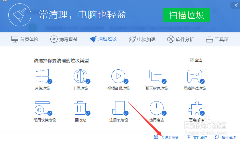 如何优化电脑系统磁盘使用