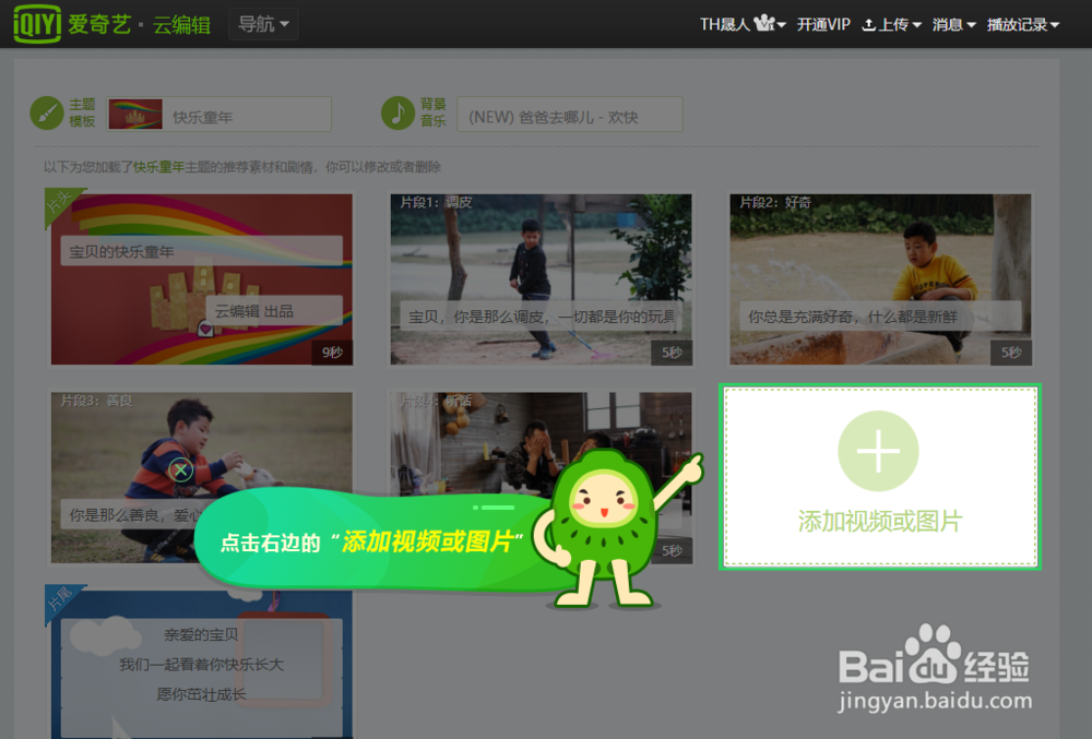 爱奇艺VIP会员激活码怎么用