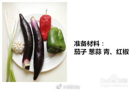 <b>【蒸淋茄子】超级简单又美味健康的家常菜~</b>