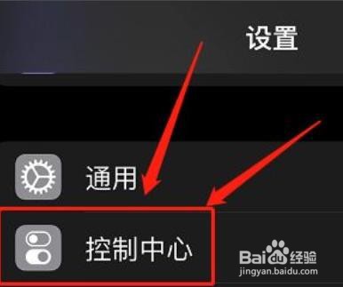 苹果手电筒怎么关掉?