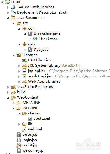 struts2连接数据库实现用户注册与登录
