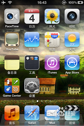 iphone4怎么清理内存