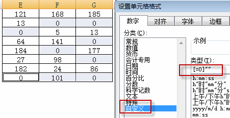 如何让Excel2013单元格中的0值不显示