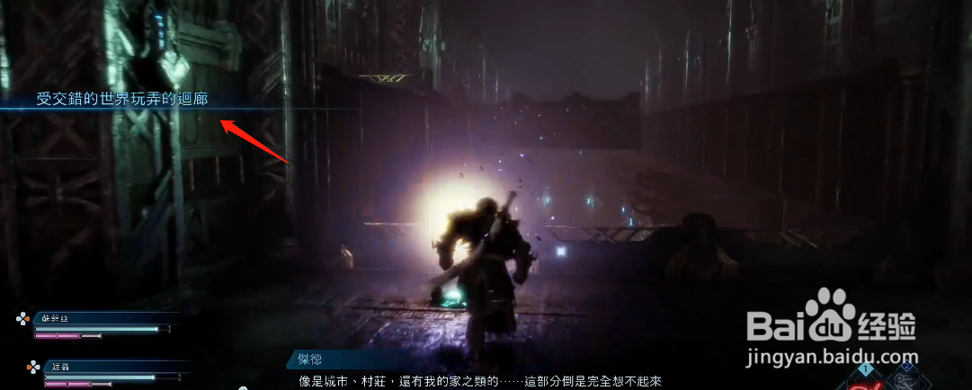 最终幻想起源机械遗迹通关流程路线分享