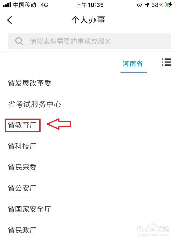 网上成人本科怎么报名