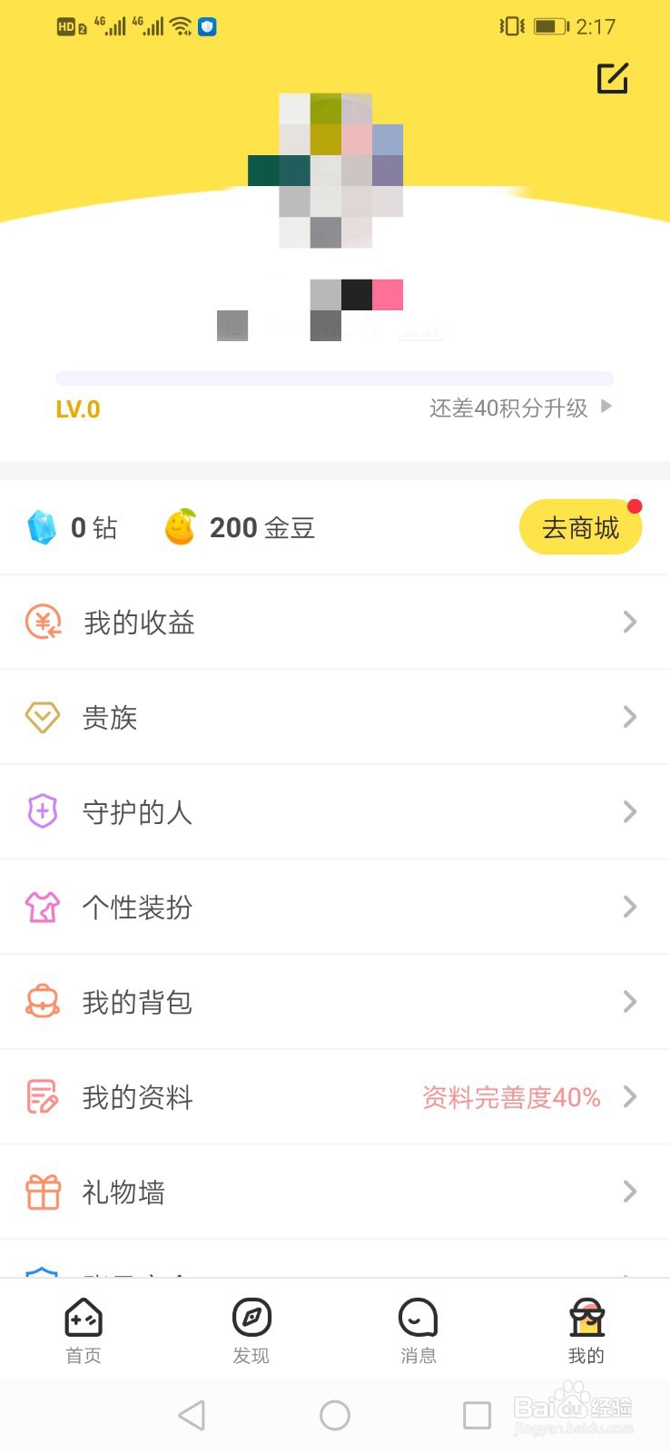 YOYO怎么玩
