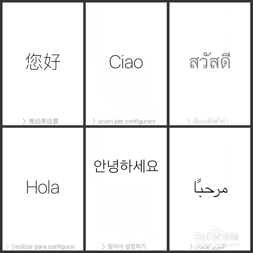 如何将iPhone 5从中文菜单切换成英文语言