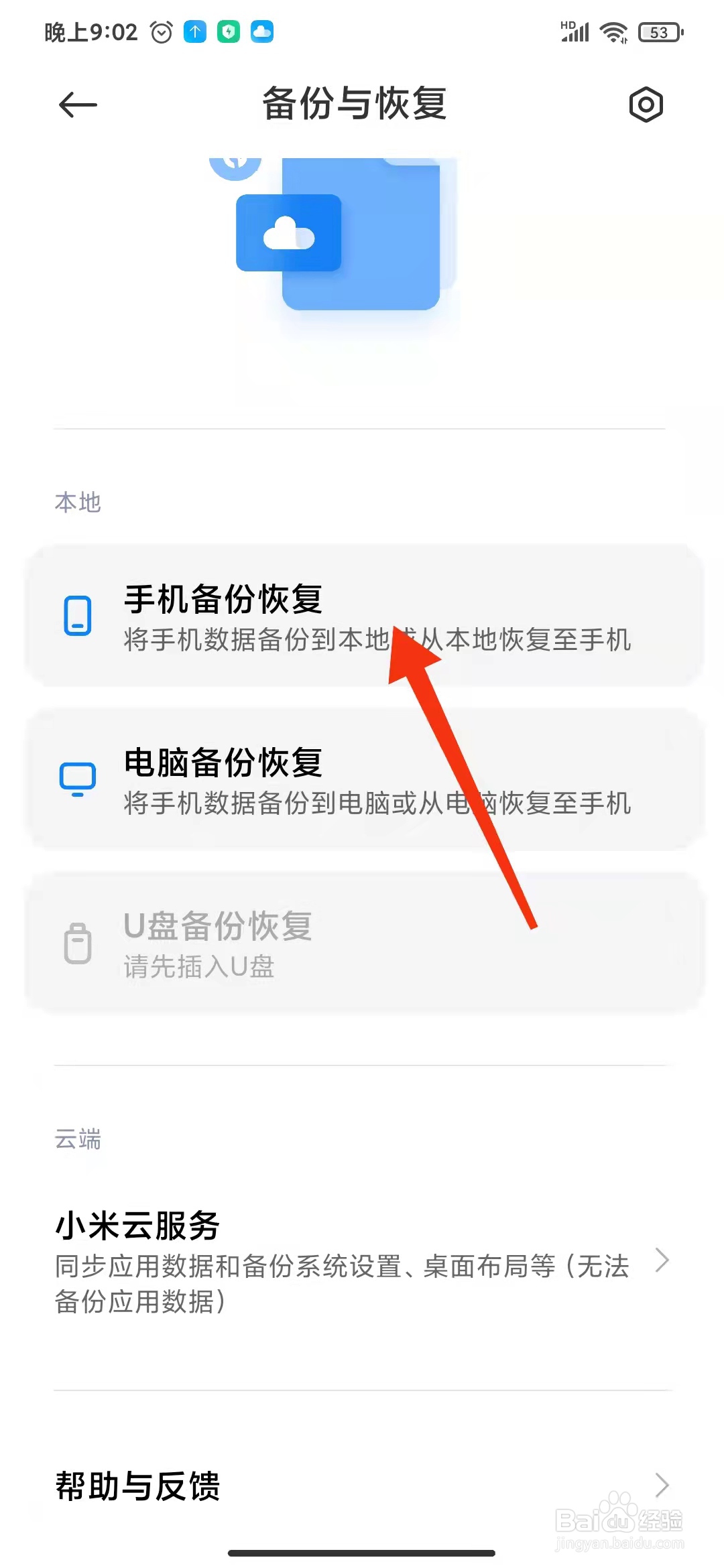 被删除的文件可以在哪里进行恢复