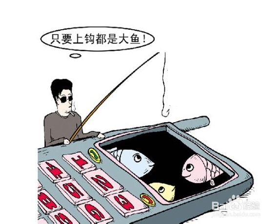 手机网购最安全的方式
