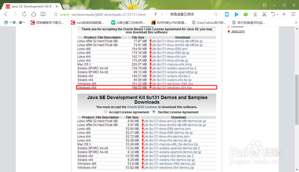Win8|Win10JDK安装配置教程