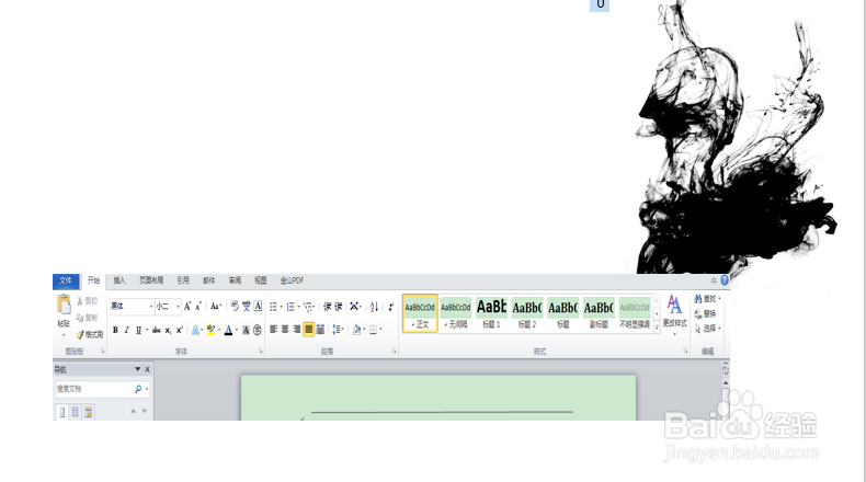 word上面的横线怎么去掉