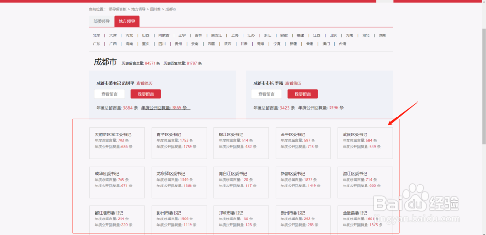 如何检举公务员或职能部门失职
