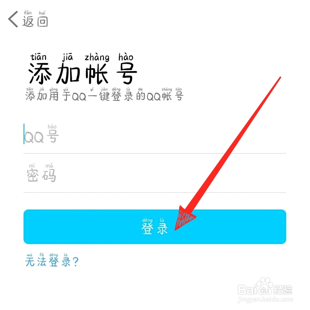 腾讯视频如何登录别人的会员账号