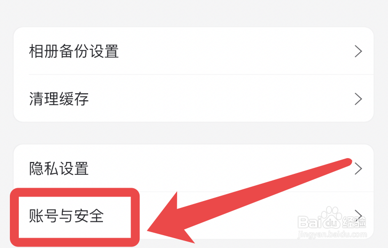 阿里云盘怎么注销账号