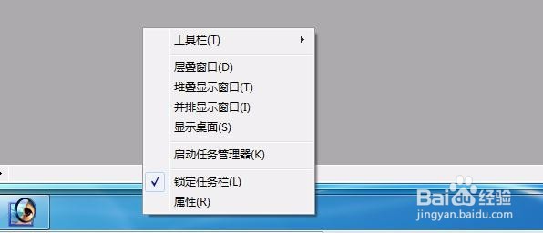 windows7系统锁定屏幕的方法有哪些