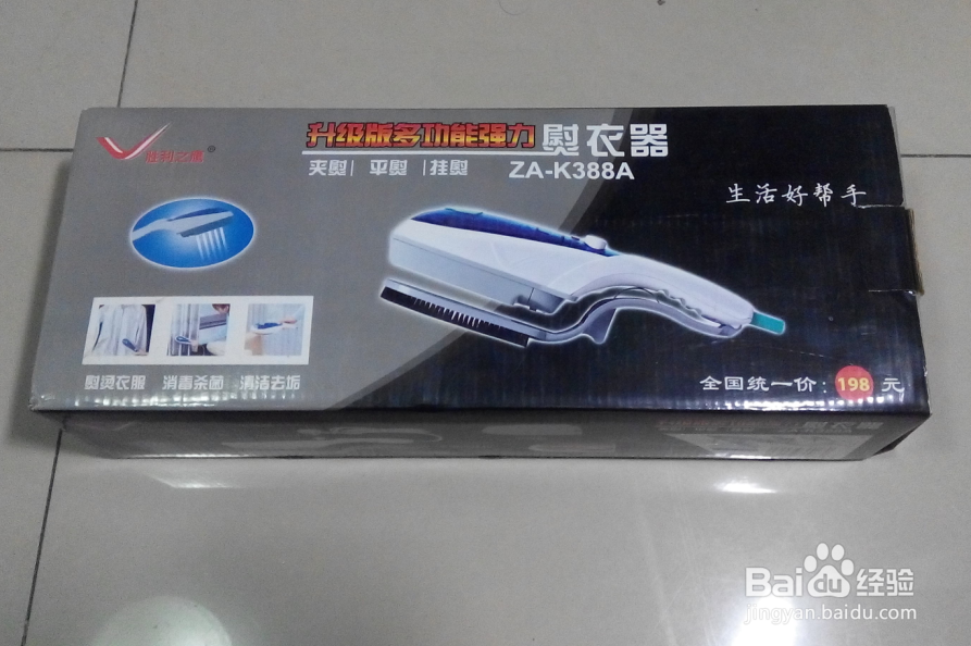 胜利之鹰ZA-K338A多功能熨衣器开箱晒物