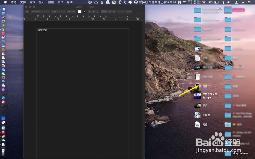 苹果笔记本电脑如何在写文档的时候顺便加上图片