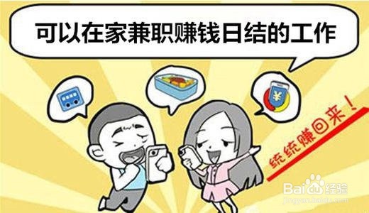 网络挣钱方法