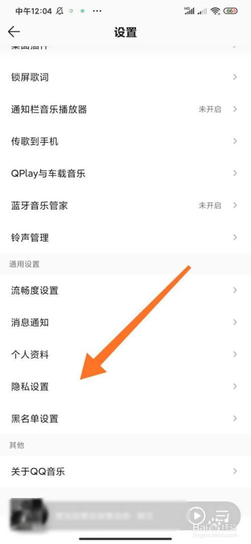 qq状态显示听歌中怎么显示歌词