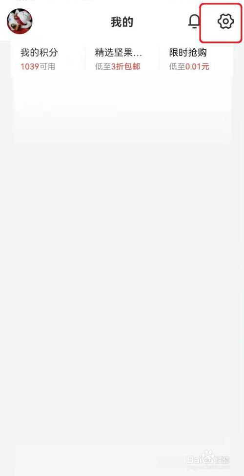 京东支付在哪里安装数字证书