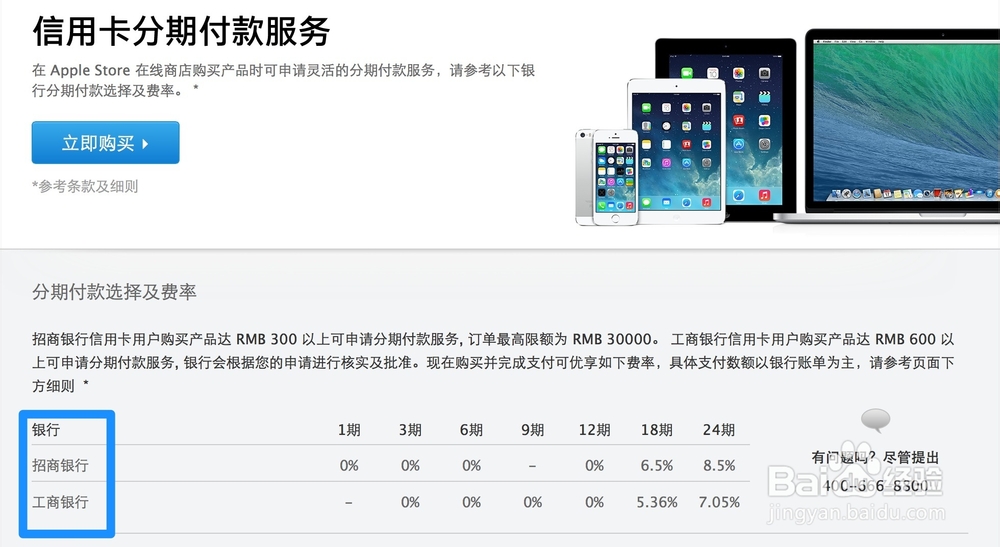 苹果5s能分期付款吗 苹果5s怎样分期付款